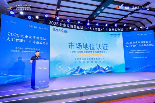 賽迪網啟航 以市場地位認證與咨詢服務，賦能企業高質量發展